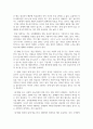 인적관련개발_현 직무에 탁월한 업무지식과 직원들과의 소통과 상호작용 등 발전할 수 있는 전반적인 내용 고객과의 눈높이 위해 노력 등 자기개발 3페이지