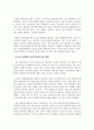 인적자원관리_4차 산업혁명시대의 확산으로 각 분야별 인적자원의 부족과 과잉인력이 이슈화 되고 있는 시점에서 인적자원의 과잉인력 대책에 대하여 설명하시오. 4페이지