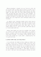 인적자원관리_기업 내 종업원들을 평가하는 제도(방법)에는 어떠한 것들이 있는지 2개 이상 설명하고, 본인이 생각하기에 가장 효과적인 방법은 어떠한 것인지 작성하시오. (2) 4페이지