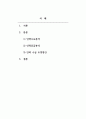인적자원관리_기업의 인력계획에 대해 수요와 공급 측면에서 구체적으로 설명하고, 인력 수요공급 예측 결과 인력의 부족 또는 과잉이 발생할 경우 각각에 있어 활용할 수 있는 인력 수급 조정방안을 그 내용과 효과 측면에서 논하시오. 2페이지