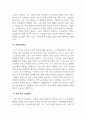 인적자원관리_기업의 인력계획에 대해 수요와 공급 측면에서 구체적으로 설명하고, 인력 수요공급 예측 결과 인력의 부족 또는 과잉이 발생할 경우 각각에 있어 활용할 수 있는 인력 수급 조정방안을 그 내용과 효과 측면에서 논하시오. 4페이지