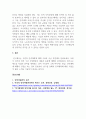 인적자원관리_기업의 인력계획에 대해 수요와 공급 측면에서 구체적으로 설명하고, 인력 수요공급 예측 결과 인력의 부족 또는 과잉이 발생할 경우 각각에 있어 활용할 수 있는 인력 수급 조정방안을 그 내용과 효과 측면에서 논하시오. 5페이지