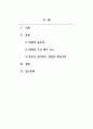 인적자원관리_최근에는 우리 사회에서 채용 시 무엇보다 면접이 매우 중요시 되고 있습니다. 이에 면접의 목적, 면접의 중요성, 평가요소에 대해 정리하고, 본인이 생각하는 면접 시 준비해야 할 핵심사항 5가지는 무엇인지 의견을 논하시오. 2페이지