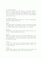 인적자원관리_최근에는 우리 사회에서 채용 시 무엇보다 면접이 매우 중요시 되고 있습니다. 이에 면접의 목적, 면접의 중요성, 평가요소에 대해 정리하고, 본인이 생각하는 면접 시 준비해야 할 핵심사항 5가지는 무엇인지 의견을 논하시오. 4페이지