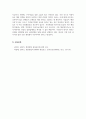 인적자원관리_최근에는 우리 사회에서 채용 시 무엇보다 면접이 매우 중요시 되고 있습니다. 이에 면접의 목적, 면접의 중요성, 평가요소에 대해 정리하고, 본인이 생각하는 면접 시 준비해야 할 핵심사항 5가지는 무엇인지 의견을 논하시오. 6페이지