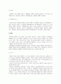 인체생리학_인체 심혈관계통의 구조와 기능을 이해하고 설명해 보시오. 4페이지
