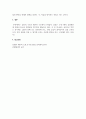 인체생리학_인체 심혈관계통의 구조와 기능을 이해하고 설명해 보시오. 5페이지