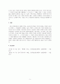 일본의역사_일본사 한국사 등 동아시아의 역사가 세계사와 어떤 상호작용이 있고 영향을 미치는지 작성하시오. 7페이지