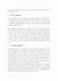 일상생활속응급처치_심폐소생술 CPR에 대해 조사 5페이지