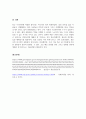 일상생활속응급처치_심폐소생술 CPR에 대해 조사 6페이지