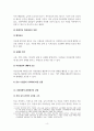 자연과문명그리고건설_최근 우리 사회가 발전함에 따라 지상에 설치되었던 다양한 시설물의 지하화에 대한 사회적 논의가 활발히 진행되고 있다. 이와 같이 중요 시설물의 지하화에 따른 장점과 단점에 대하여 사회, 경제적 관점과 환경영향 관점에서 설명하시오. 4페이지