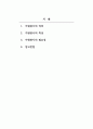 자원봉사론_1. 자원봉사란 무엇을 의미하는지 그 개념적 특징을 중심으로 설명하시오. 2. 자원봉사의 필요성을 서술하시오. 2페이지