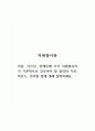 자원봉사론_아동, 어르신, 장애인에 각각 자원봉사자가 기본적으로 갖추어야 할 윤리와 가치, 마인드, 주의할 점에 대해 설명하세요. 1페이지