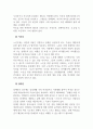 자원봉사론_아동, 어르신, 장애인에 각각 자원봉사자가 기본적으로 갖추어야 할 윤리와 가치, 마인드, 주의할 점에 대해 설명하세요. 4페이지