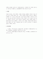 자원봉사론_아동, 어르신, 장애인에 각각 자원봉사자가 기본적으로 갖추어야 할 윤리와 가치, 마인드, 주의할 점에 대해 설명하세요. 5페이지