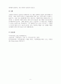 자원봉사론_자원봉사자에 대한 인정체계의 기능과 목적을 기술하고, 자원봉사자의 동기부여 강화를 위한 제도적인 측면의 인정체계 방안은 어떤 것이 있는지 대한 자신의 견해를 기술하시오. 6페이지