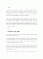 자원봉사론_자원봉사자의 10가지 역할을 정리하고, 본인이 생각하는 가장 중요한 역할은 무엇인지 선택하여 그 이유를 설명하시오. 3페이지