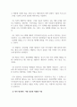 자원봉사론_자원봉사자의 10가지 역할을 정리하고, 본인이 생각하는 가장 중요한 역할은 무엇인지 선택하여 그 이유를 설명하시오. 4페이지