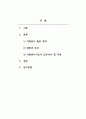 자원봉사론_자원봉사활동 영역을 선정하여, 관련 사례를 제시하고 선정한 영역에 대한 현황과 특성을 기술하시오. 또한 해당 영역에서 자원봉사자로서 어떠한 자세를 갖추어야 할지 작성해보시오. 2페이지