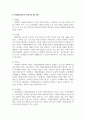 자원봉사론_자원봉사활동 영역을 선정하여, 관련 사례를 제시하고 선정한 영역에 대한 현황과 특성을 기술하시오. 또한 해당 영역에서 자원봉사자로서 어떠한 자세를 갖추어야 할지 작성해보시오. 4페이지