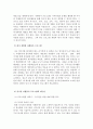 자원봉사론_지금까지 자신이 수행한 자원봉사 프로그램 중 수행한 자원봉사 프로그램의 문제점 및 긍정적인 점 분석 (자신이 그 자원봉사 프로그램의 관리자라고 가정하고, 자원봉사를 재구성하기) 4페이지