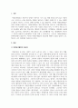 자원봉사론_현대사회에서 자원봉사활동의 필요성에 대한 본인의 의견 제시 3페이지
