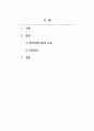 장애아지도_청각장애 아동 교육에서 인공와우수술과 이를 통한 조기교육의 중요성 2페이지