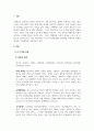 장애인복지론_15가지 장애유형별 일상생활 속에서의 장애인에 대한 기본예절 3페이지