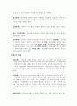 장애인복지론_15가지 장애유형별 일상생활 속에서의 장애인에 대한 기본예절 4페이지