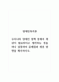 장애인복지론_우리나라 장애인 정책 중에서 개선이 필요하다고 생각하는 것을 하나 설정하여 문제점과 개선 방향을 제시하시오. (2) 1페이지