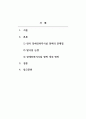 장애인복지론_우리나라 장애인 정책 중에서 개선이 필요하다고 생각하는 것을 하나 설정하여 문제점과 개선 방향을 제시하시오. (2) 2페이지