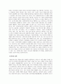 장애인복지론_우리나라 장애인 정책 중에서 개선이 필요하다고 생각하는 것을 하나 설정하여 문제점과 개선 방향을 제시하시오. (2) 4페이지