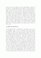 장애인복지론_우리나라 장애인 정책 중에서 개선이 필요하다고 생각하는 것을 하나 설정하여 문제점과 개선 방향을 제시하시오. (2) 5페이지