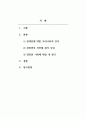 장애인복지론_우리나라의 다양한 장애인복지제도 또는 장애인복지와 관련된 사회적 이슈 중에 한 가지를 선택하여 본인의 의견을 첨가하여 보고서를 작성하여 제출. 2페이지