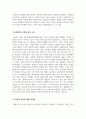 장애인복지론_우리나라의 다양한 장애인복지제도 또는 장애인복지와 관련된 사회적 이슈 중에 한 가지를 선택하여 본인의 의견을 첨가하여 보고서를 작성하여 제출. 4페이지