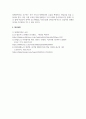 장애인복지론_우리나라의 다양한 장애인복지제도 또는 장애인복지와 관련된 사회적 이슈 중에 한 가지를 선택하여 본인의 의견을 첨가하여 보고서를 작성하여 제출. 6페이지