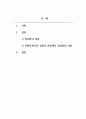 장애인복지론_장애인복지에서 정상화의 의미를 실천적인 관점에서 논하시오. 2페이지