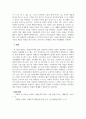 장애인복지론_장애인복지에서 정상화의 의미를 실천적인 관점에서 논하시오. 5페이지