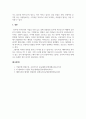 재무관리_레버리지 또는 EVA에 관한 기사나 보고서를 찾아 스크랩 한 뒤 이후 기업주가 또는 실적(영업이익, 순이익) 변화를 조사하고 자신의 의견을 정리하시오. (2) 5페이지