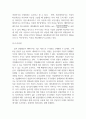 재무관리_레버리지분석을 영업레버리지분석과 재무레버리지분석으로 구분하여 각각의 효과와 측정치 및 주주위험에 대해서 설명하시오. 4페이지