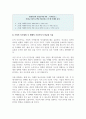 재무관리_화폐의 시간가치의 의미와 중요성을 설명하고, 기업 혹은 생활에서의 실제의 예를 제시하시오. 4페이지