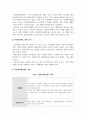 재무행정론_주민참여예산과 국민참여예산의 비교 7페이지