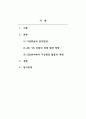 재미있는의공학이야기_가상현실을 활용한 의료융합 2페이지
