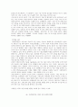 재미있는의공학이야기_가상현실을 활용한 의료융합 4페이지