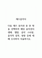 재즈음악사_다음 재즈 뮤지션 중 한 명을 선택하여 해당 뮤지션의 생애, 앨범, 음악 스타일, 음악적 업적, 영향 등에 대해 조사하여 서술하시오. 1페이지