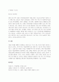 저출산 해소를 위한 가족정책 9페이지