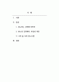 정서심리학_본인의 삶에서 중요했던 부적 감정을 선택하고 그 때의 촉발 요인과 마음의 역동, 그리고 이러한 부적 감정을 통과하고 이해하며 다스렸는지 아니면 그냥 둘지 정서심리학적 관점에서 쓰시오. 2페이지