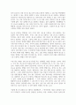 정서심리학_본인의 삶에서 중요했던 부적 감정을 선택하고 그 때의 촉발 요인과 마음의 역동, 그리고 이러한 부적 감정을 통과하고 이해하며 다스렸는지 아니면 그냥 둘지 정서심리학적 관점에서 쓰시오. 4페이지
