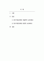정서장애교육_정서행동장애의 여러 요인을 설명하고 그 중 환경적 요인에 의한 장애를 예방할 수 있는 방법을 제시하시오. (2) 2페이지