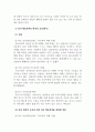 정서장애교육_정서행동장애의 여러 요인을 설명하고 그 중 환경적 요인에 의한 장애를 예방할 수 있는 방법을 제시하시오. (2) 4페이지